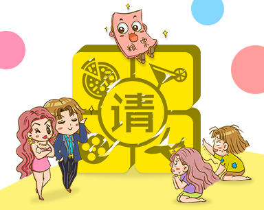 湖北请我科技有限公司