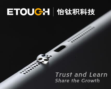  湖北怡钛积科技股份有限公司