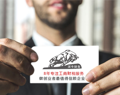 湖北深牛财务管理有限公司
