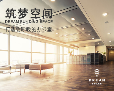 筑梦空间运营管理（湖北）有限公司