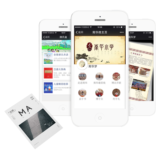 涵智微商城解决方案